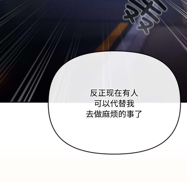 《愛上你也好》漫画 第6話
