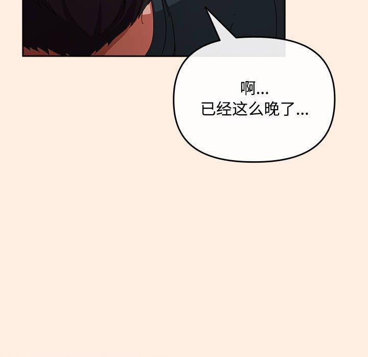 《愛上你也好》漫画 第6話
