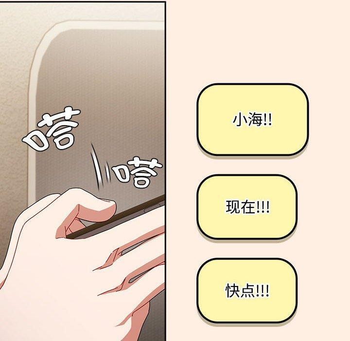 《愛上你也好》漫画 第6話