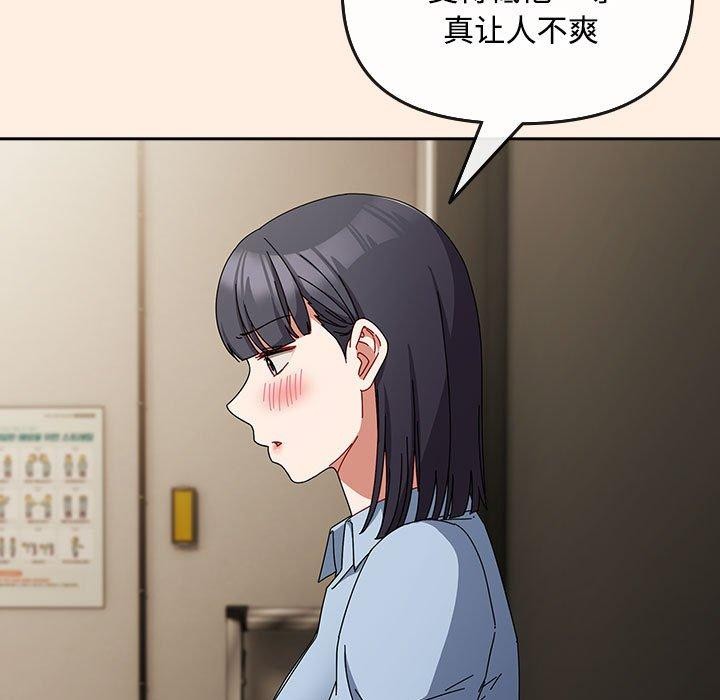 《愛上你也好》漫画 第6話