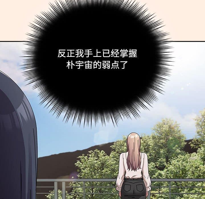 《愛上你也好》漫画 第6話