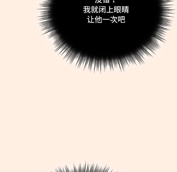 《愛上你也好》漫画 第6話