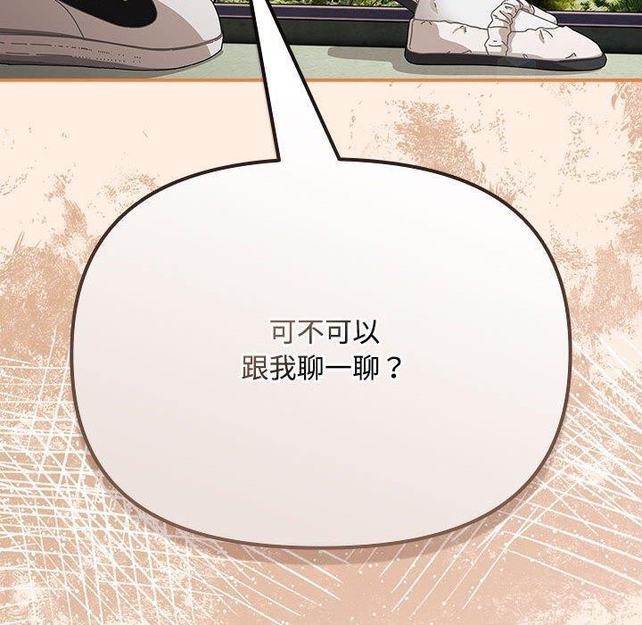 《愛上你也好》漫画 第6話