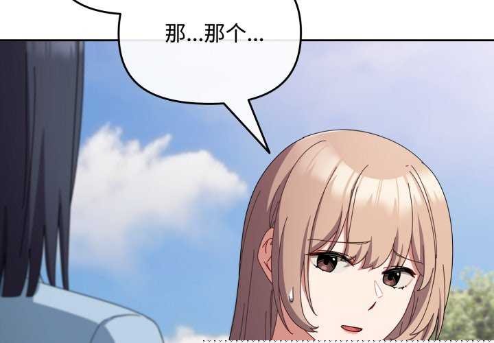 《愛上你也好》漫画 第7話