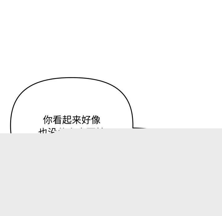 《愛上你也好》漫画 第7話