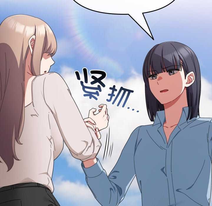 《愛上你也好》漫画 第7話