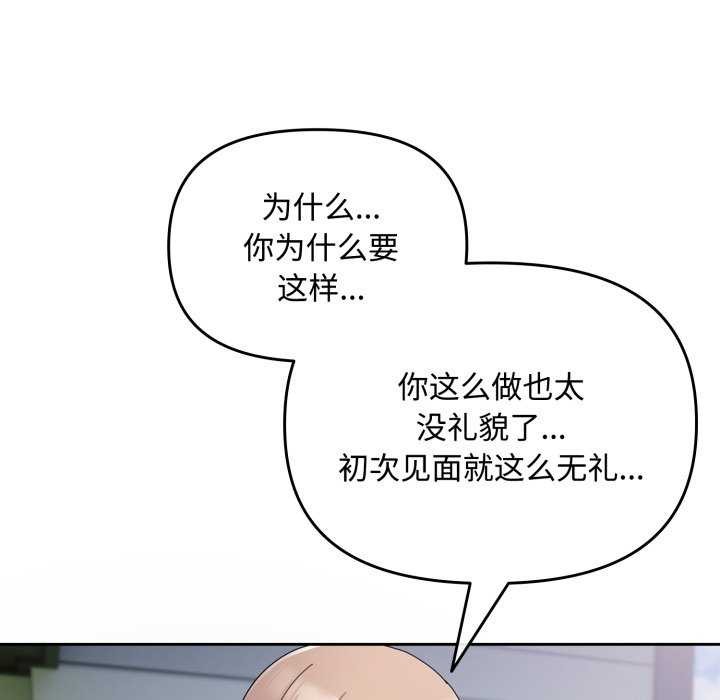 《愛上你也好》漫画 第7話