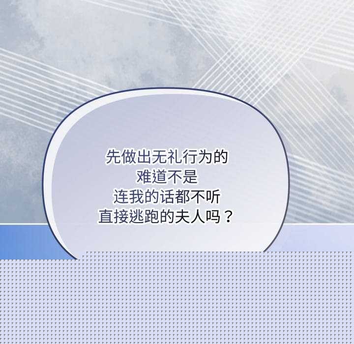 《愛上你也好》漫画 第7話