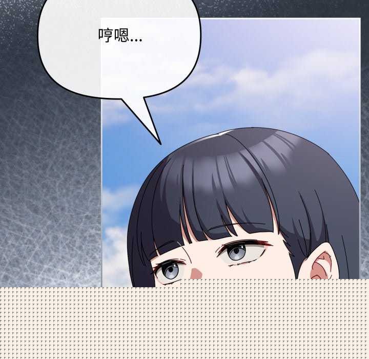 《愛上你也好》漫画 第7話