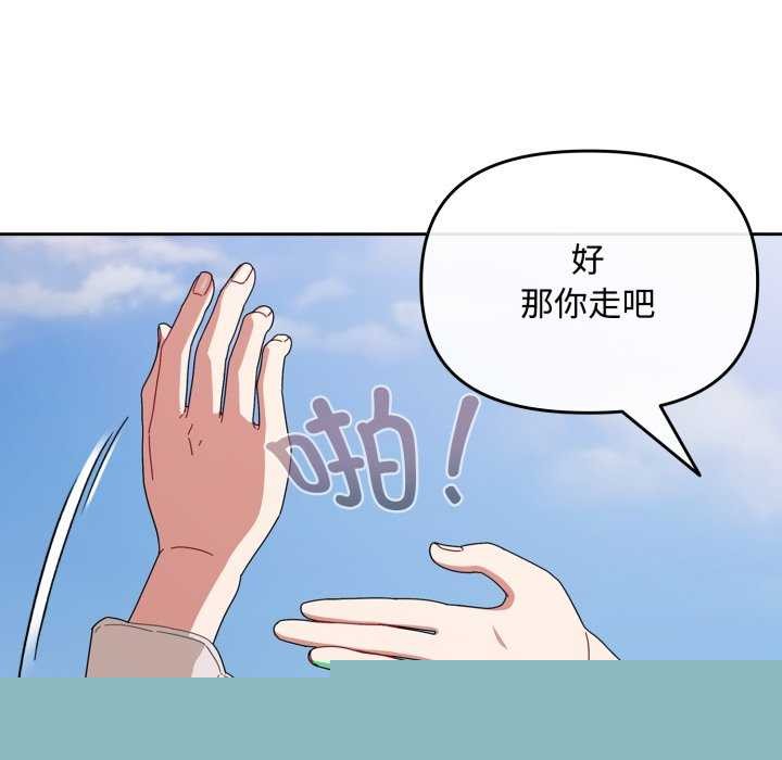 《愛上你也好》漫画 第7話