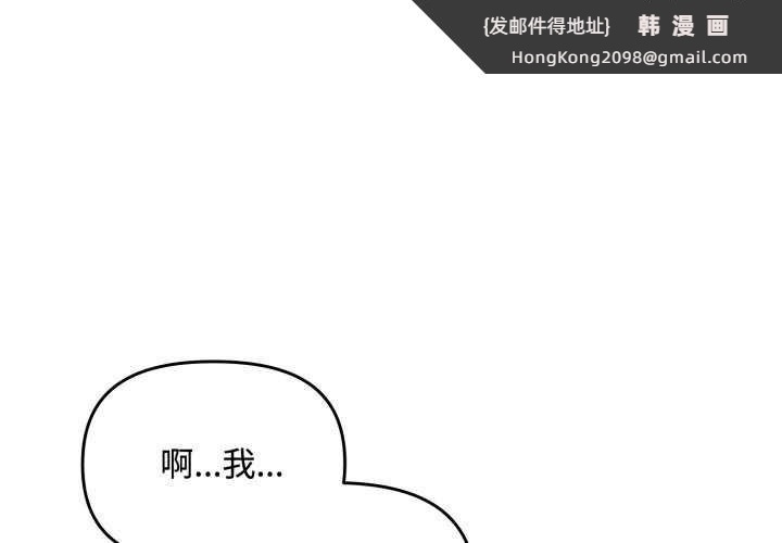 《愛上你也好》漫画 第7話