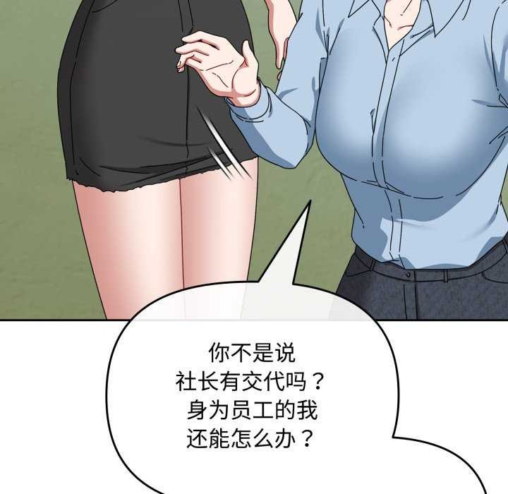《愛上你也好》漫画 第7話
