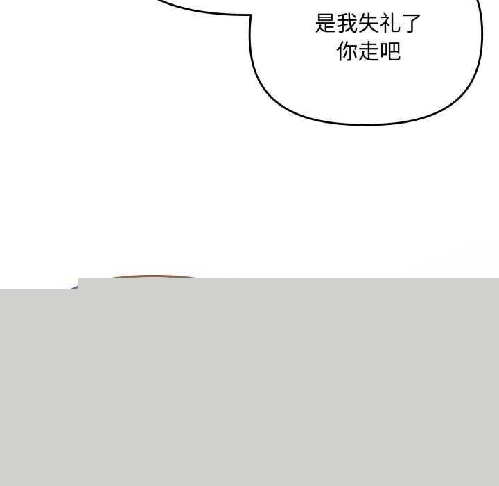 《愛上你也好》漫画 第7話
