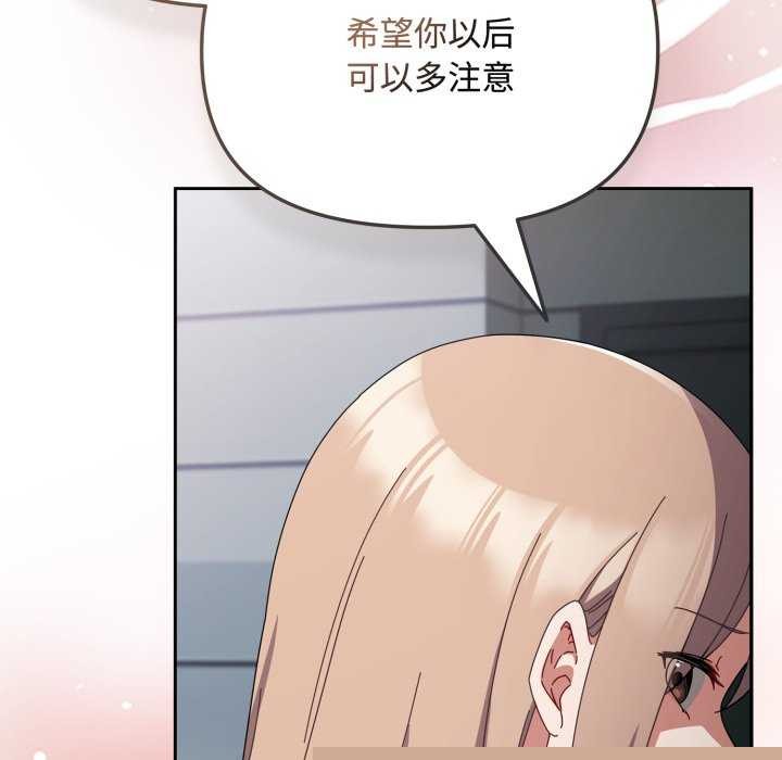 《愛上你也好》漫画 第7話