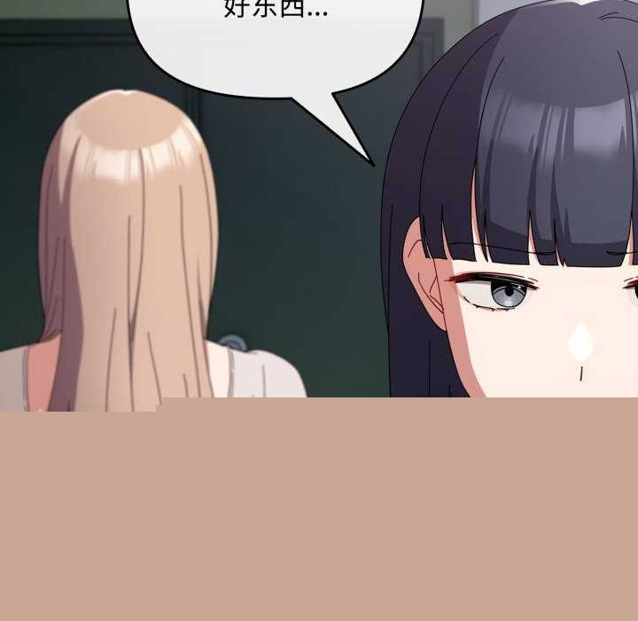 《愛上你也好》漫画 第7話