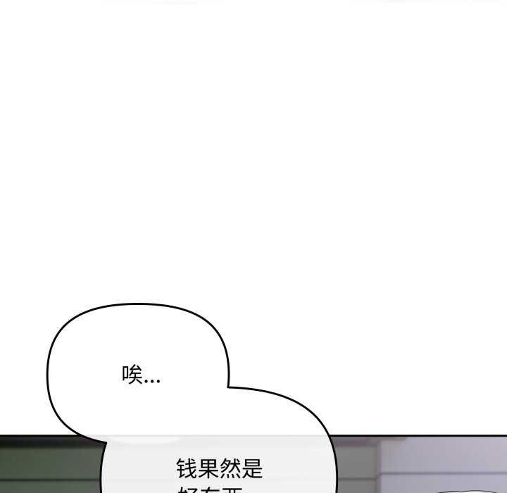 《愛上你也好》漫画 第7話