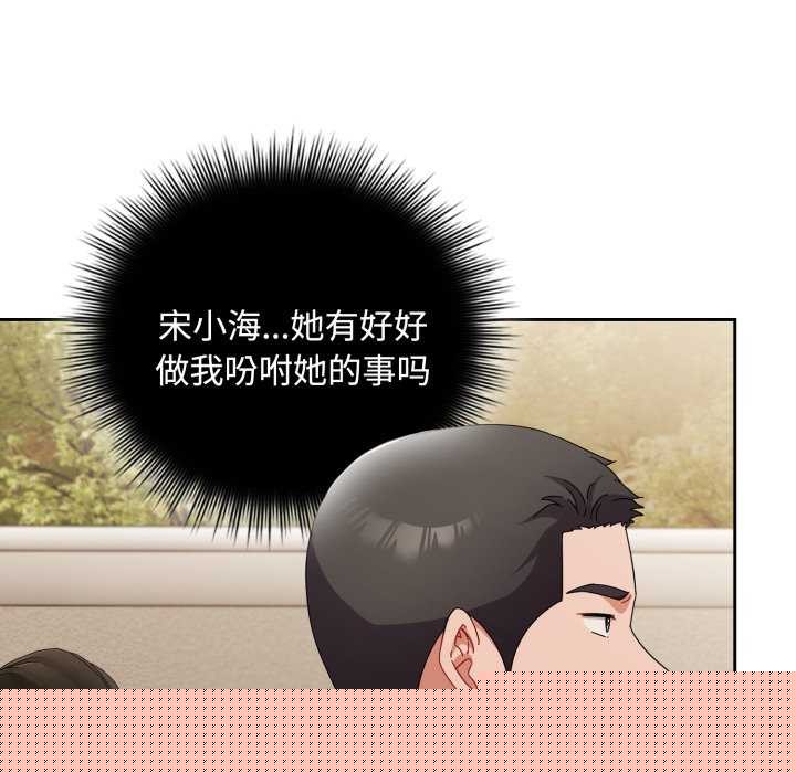 《愛上你也好》漫画 第7話