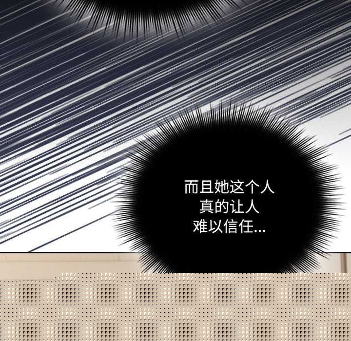 《愛上你也好》漫画 第7話
