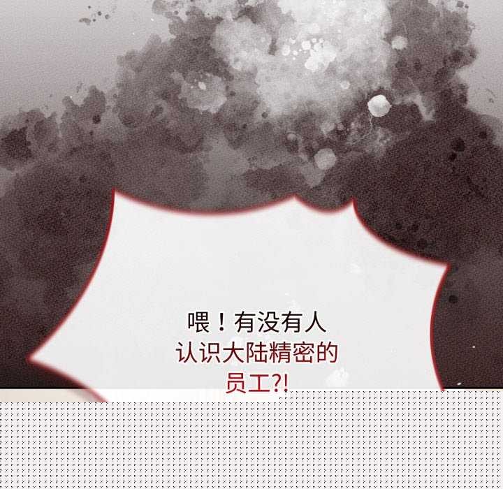 《愛上你也好》漫画 第7話
