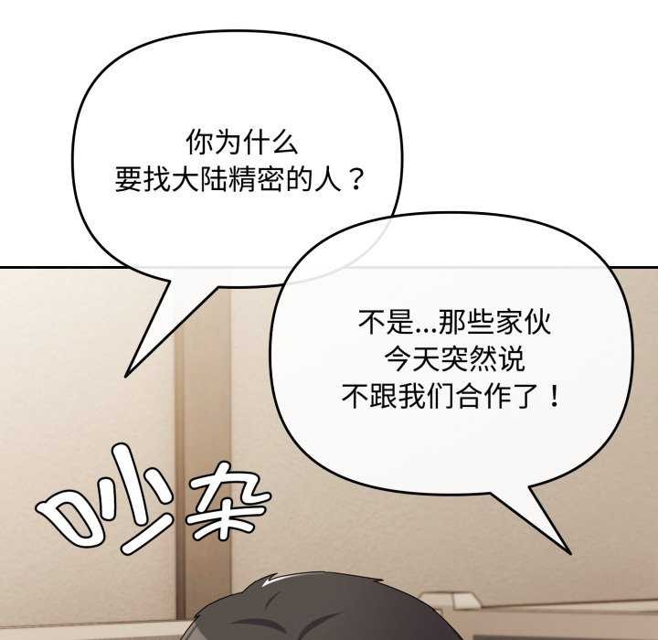 《愛上你也好》漫画 第7話