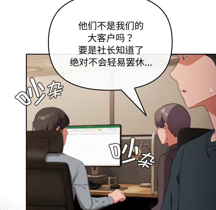 《愛上你也好》漫画 第7話