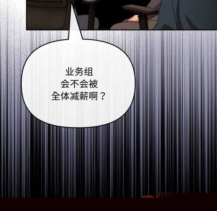 《愛上你也好》漫画 第7話