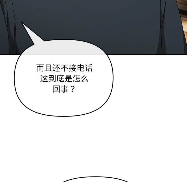 《愛上你也好》漫画 第7話
