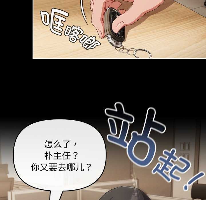 《愛上你也好》漫画 第7話