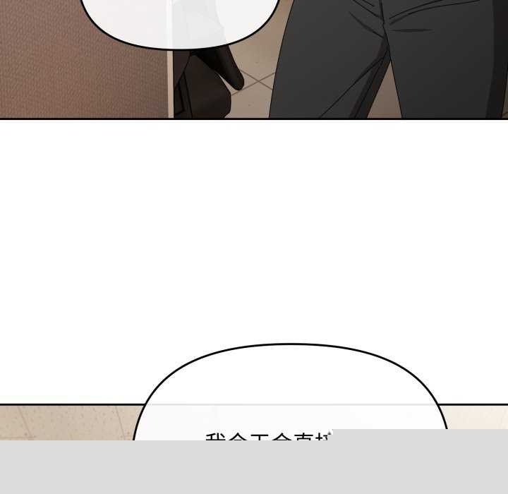 《愛上你也好》漫画 第7話