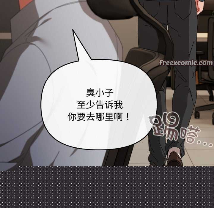 《愛上你也好》漫画 第7話