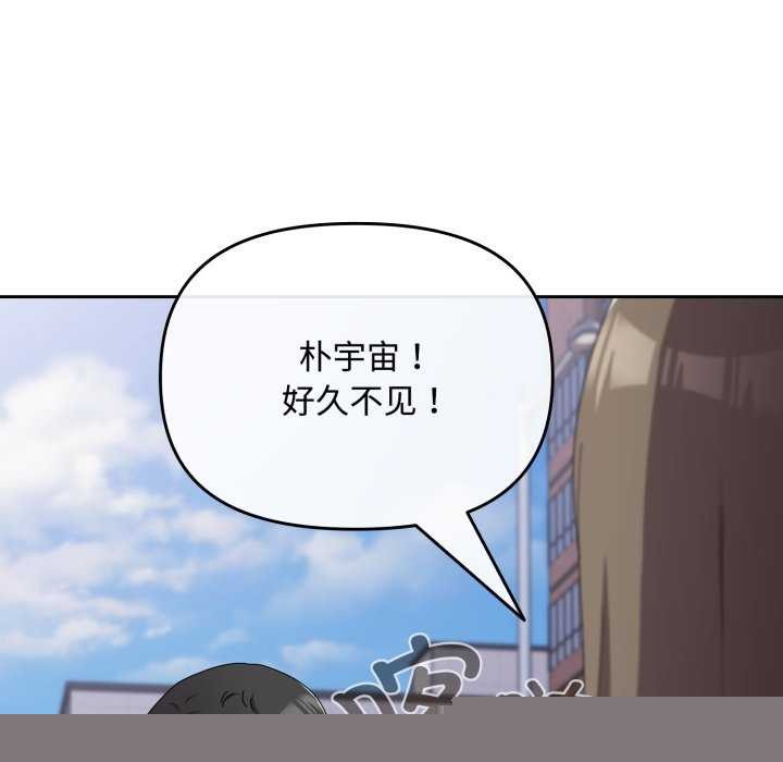 《愛上你也好》漫画 第7話