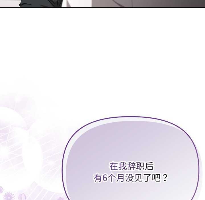 《愛上你也好》漫画 第7話