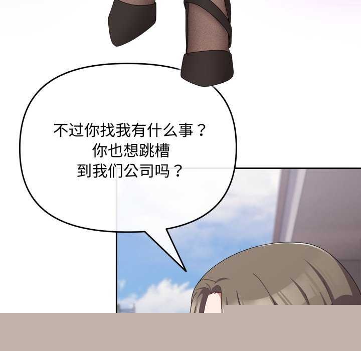 《愛上你也好》漫画 第7話