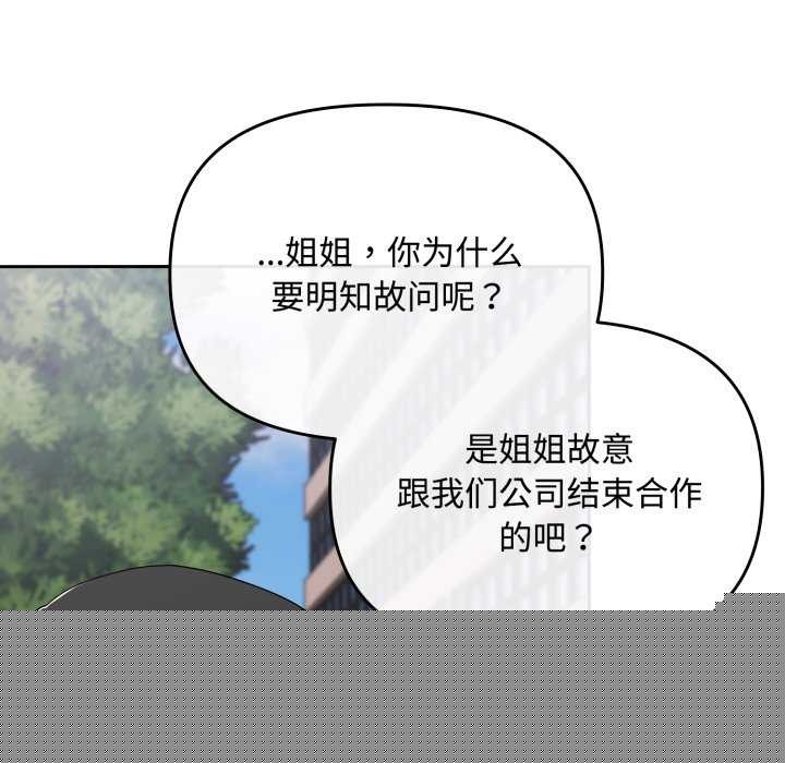 《愛上你也好》漫画 第7話