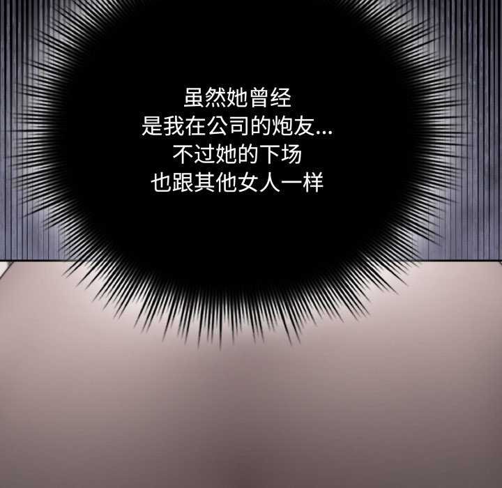 《愛上你也好》漫画 第7話