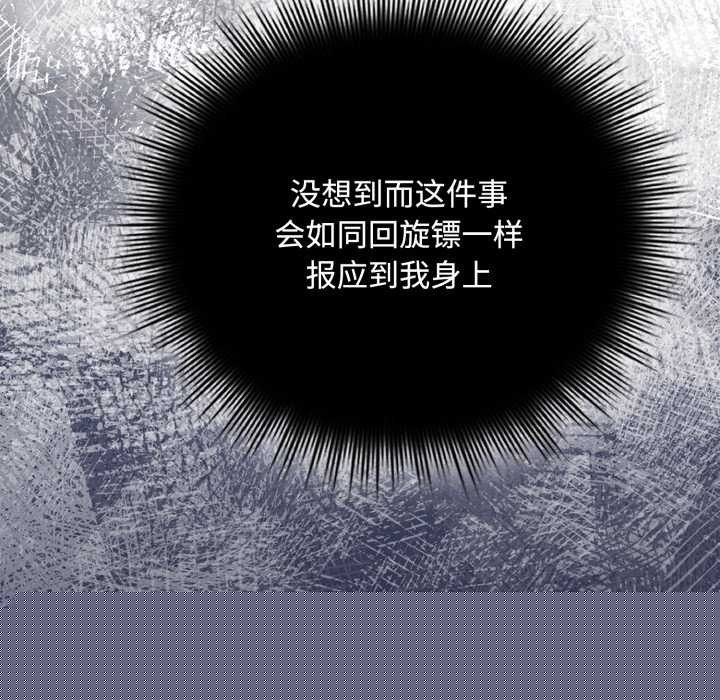《愛上你也好》漫画 第7話