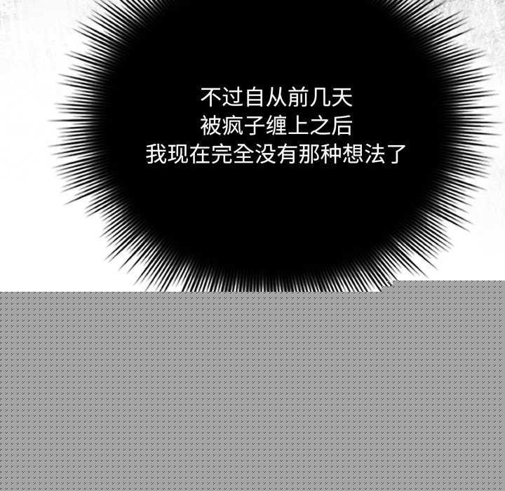《愛上你也好》漫画 第7話