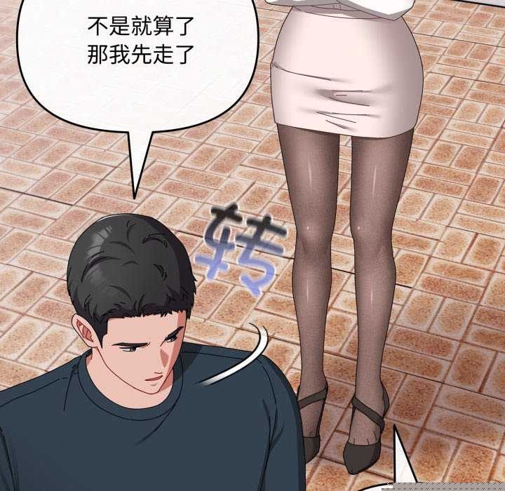 《愛上你也好》漫画 第7話
