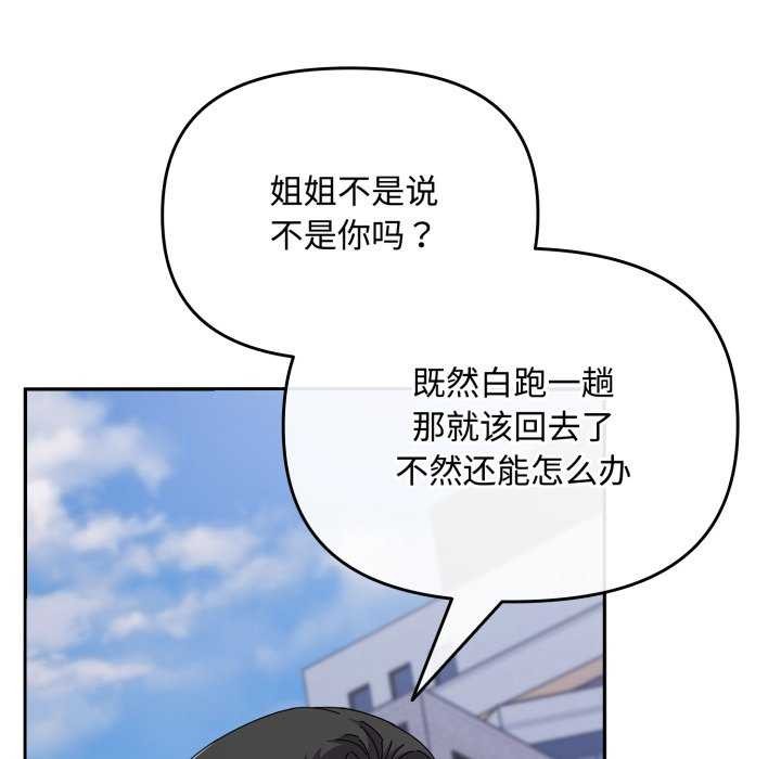 《愛上你也好》漫画 第7話