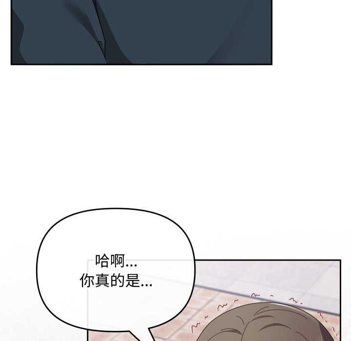《愛上你也好》漫画 第7話