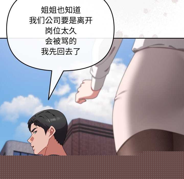《愛上你也好》漫画 第7話