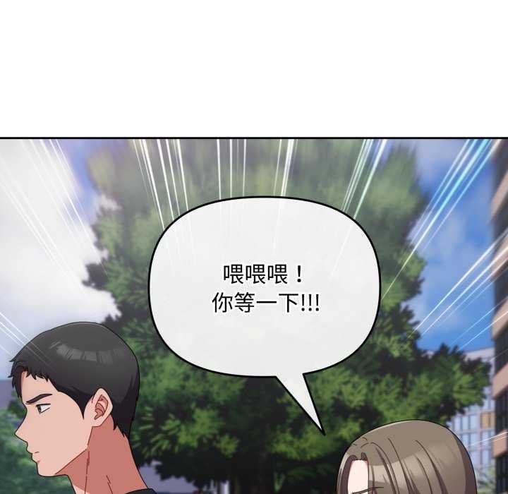 《愛上你也好》漫画 第7話