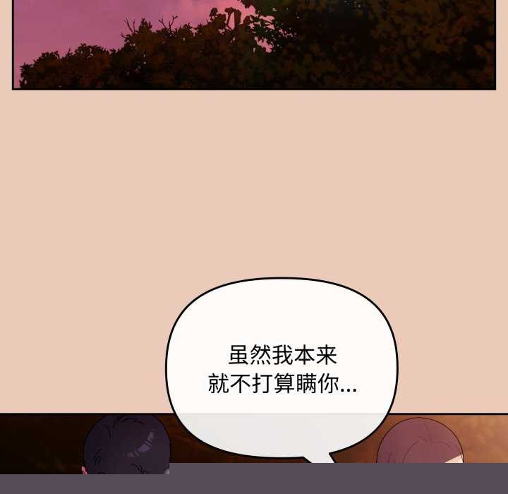 《愛上你也好》漫画 第7話