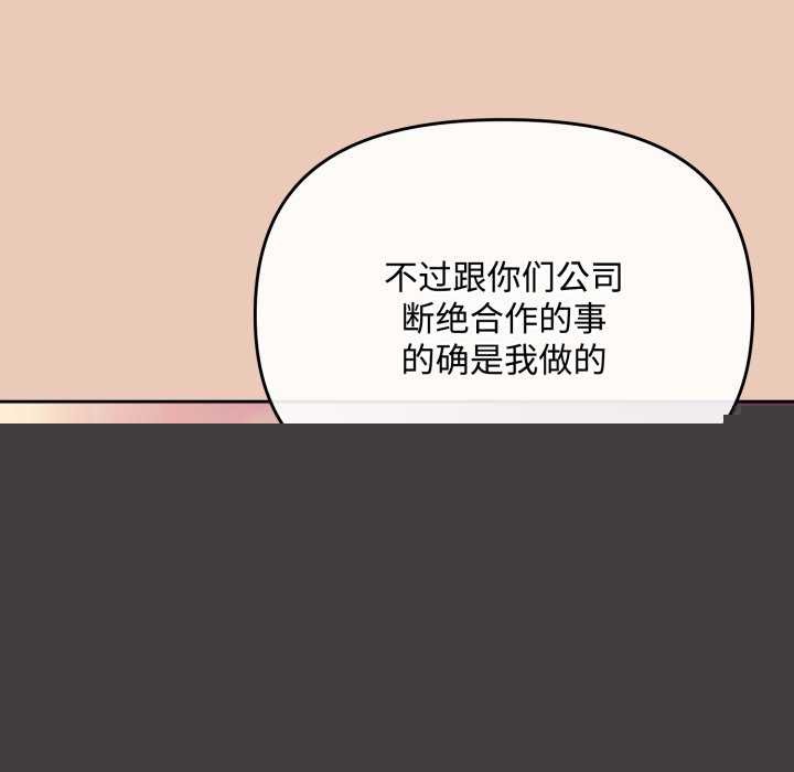 《愛上你也好》漫画 第7話