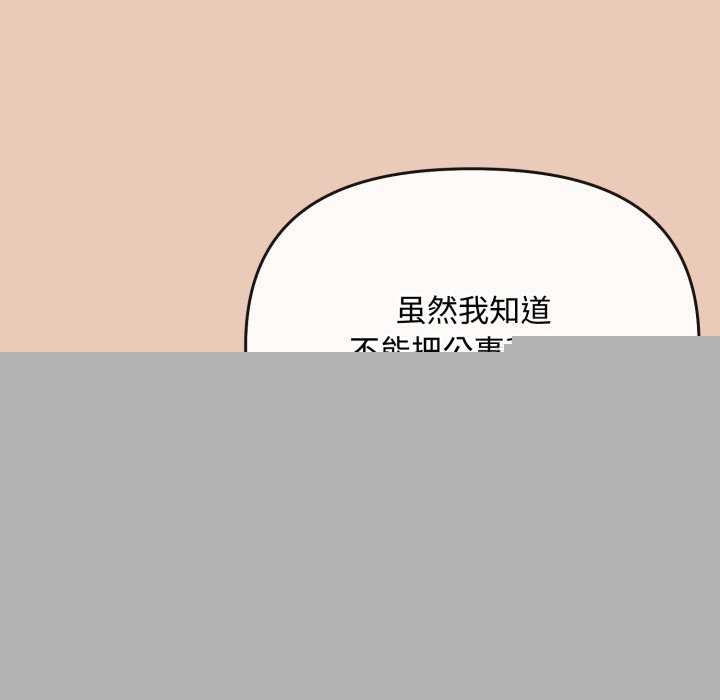 《愛上你也好》漫画 第7話