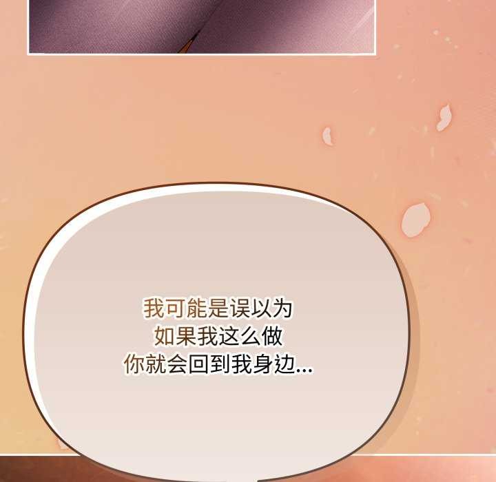 《愛上你也好》漫画 第7話