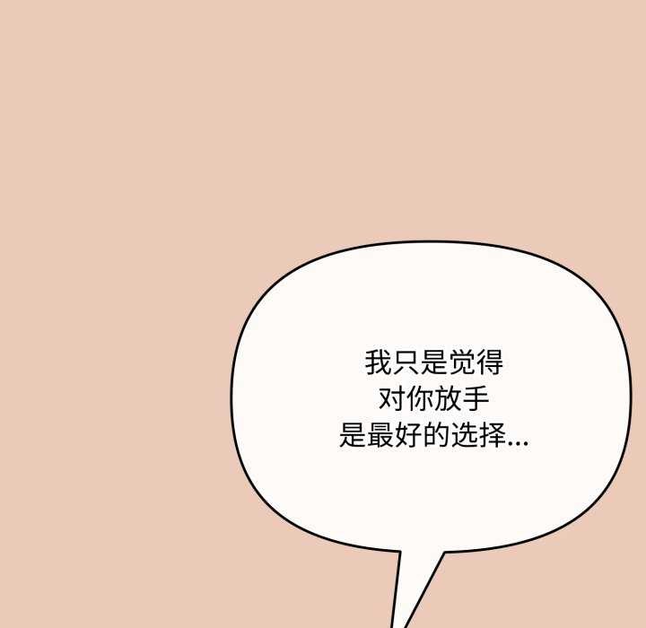 《愛上你也好》漫画 第7話