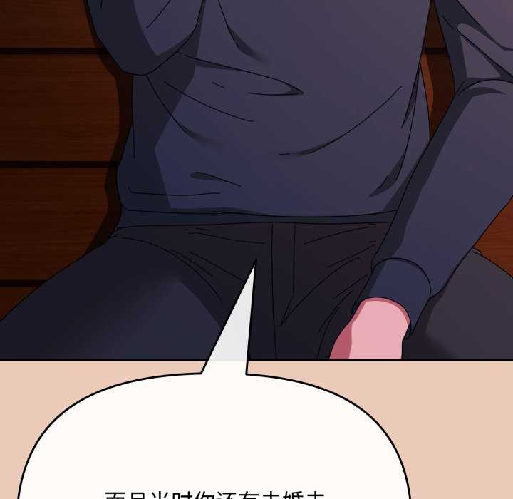 《愛上你也好》漫画 第7話