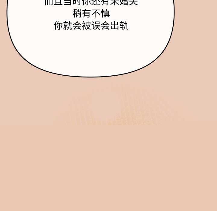 《愛上你也好》漫画 第7話