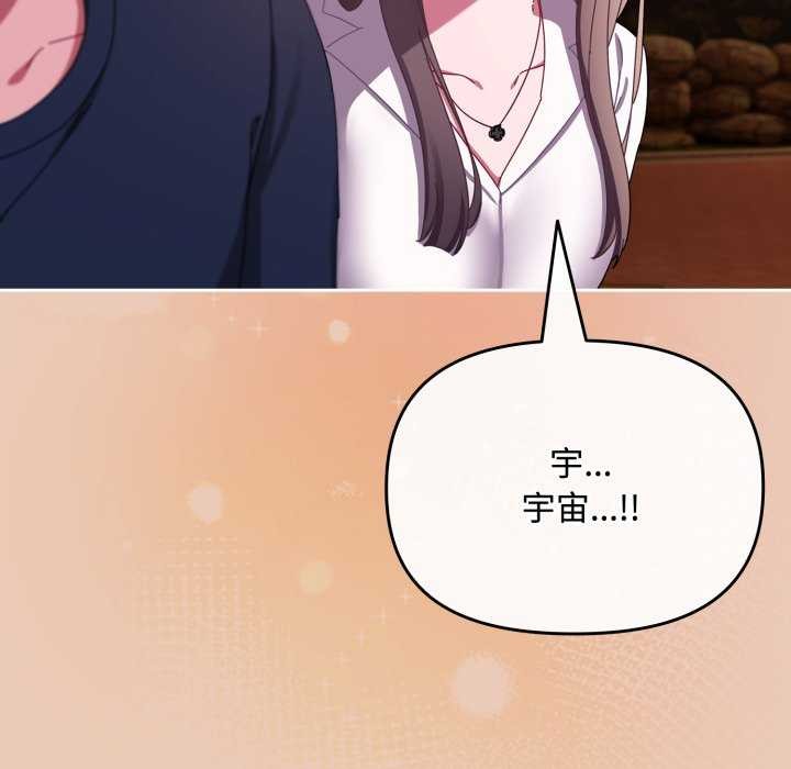 《愛上你也好》漫画 第7話